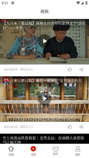 龙里融媒app v1.0.0 安卓版 0