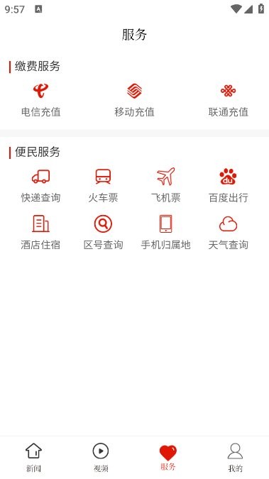 龙里融媒app v1.0.0 安卓版 2