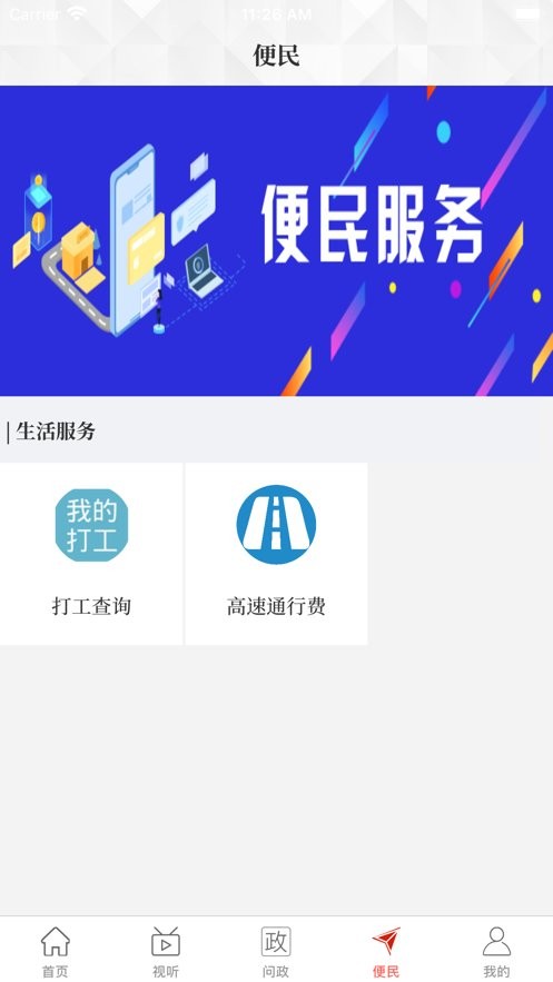 云上正阳客户端 云上正阳app下载