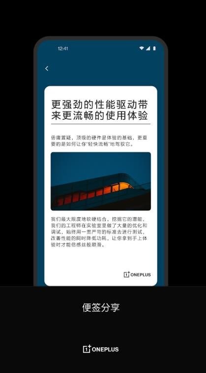 一加便签提取版 v14.1.14 安卓版 0