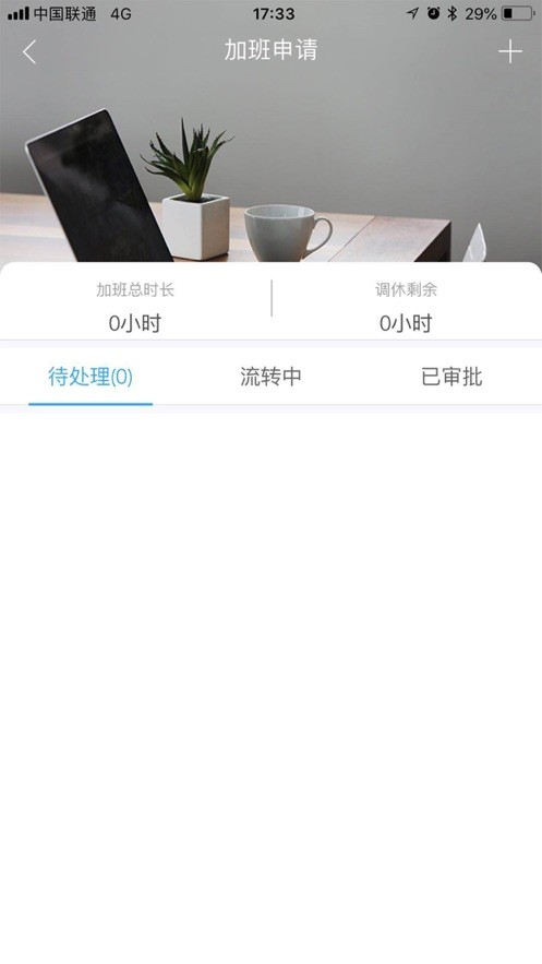 职掌帮app v1.18.2 安卓版 0