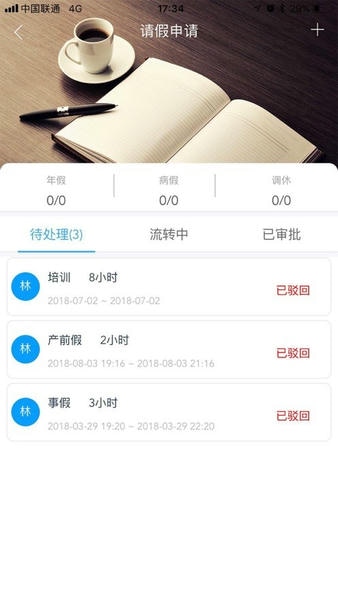职掌帮app v1.18.2 安卓版 1