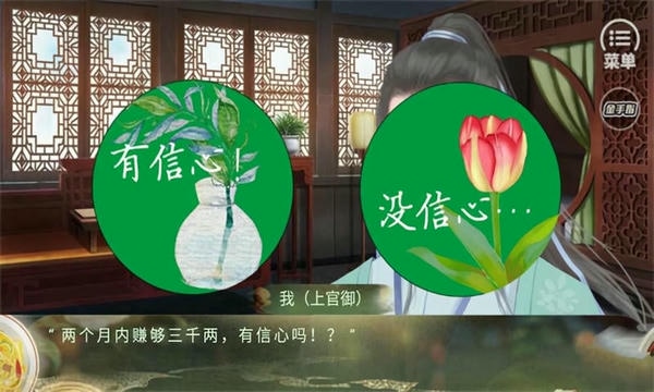 开餐馆橙光破解最新版 开餐馆橙光破解官方版