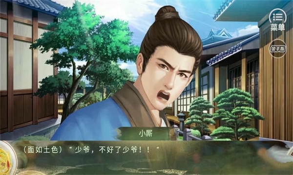 开餐馆橙光破解版清软完结 v1.0 安卓版 1