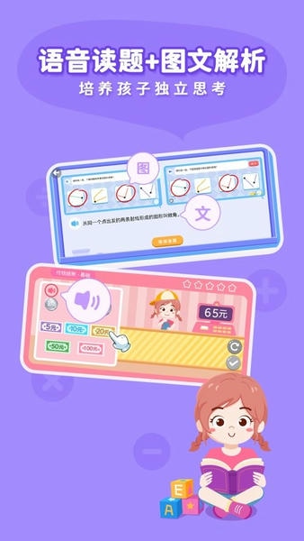 思维大世界官方版 思维大世界app