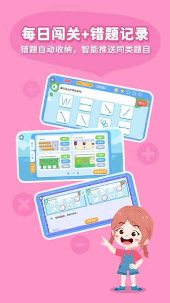 思维大世界官方版 v1.6.5 安卓版 2