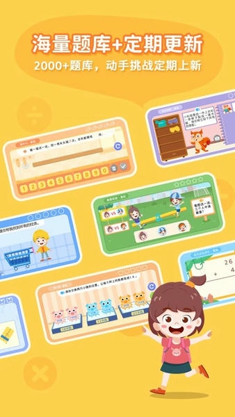 思维大世界官方版 v1.6.5 安卓版 0