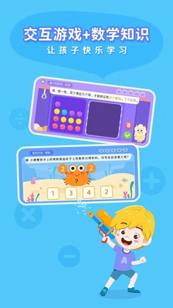 思维大世界官方版 v1.6.5 安卓版 1