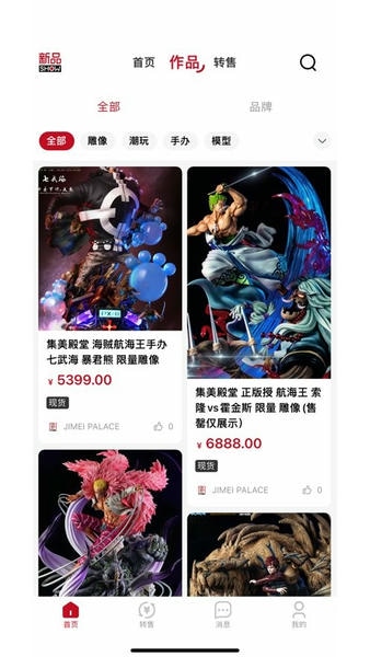 模次元官方版 模次元app