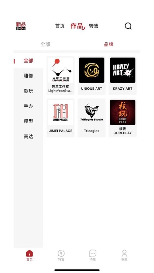 模次元官方版 v1.3.26 安卓版 2