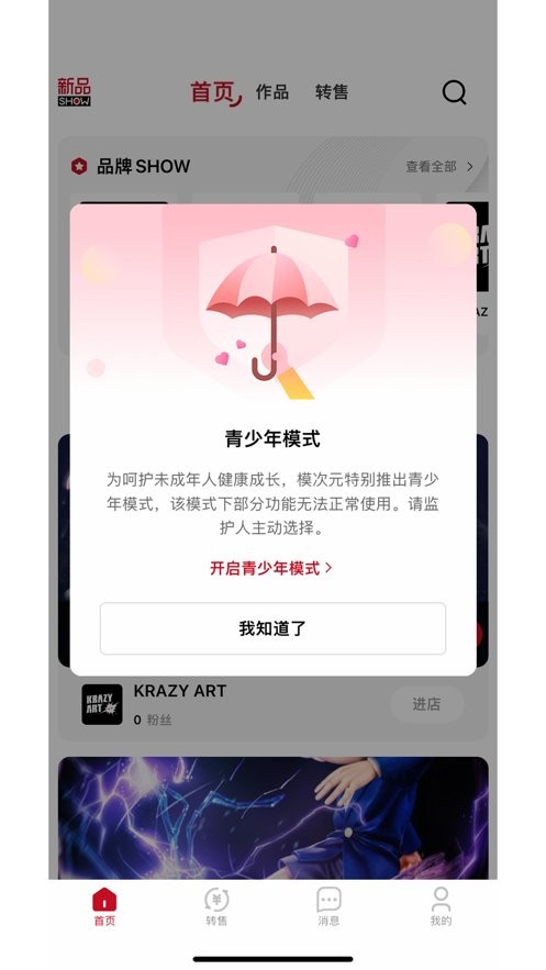 模次元官方版 v1.3.26 安卓版 1