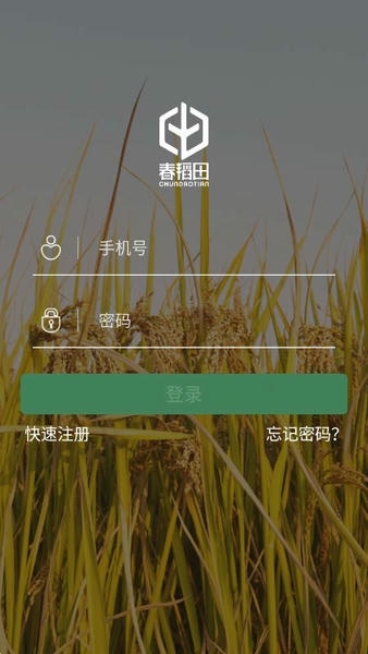 春稻田最新版 v1.0.0 安卓版 2