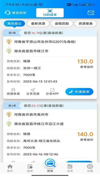 云上麻城官方版