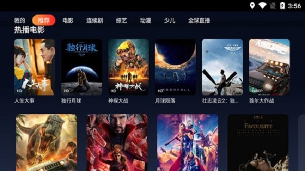 大师兄影视TV电视版安装包 v1.0.8 安卓版 1