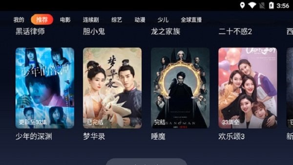 大师兄影视TV电视版安装包 v1.0.8 安卓版 0