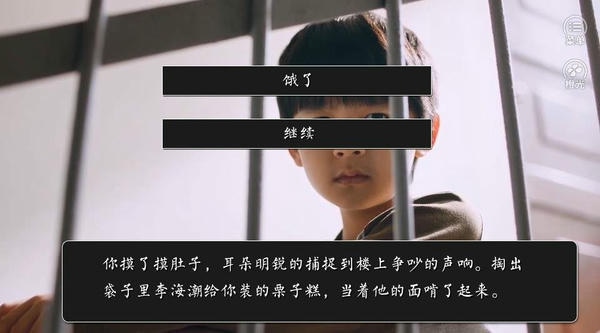 今日晴有星以家人之名清软修改版 v1.0 安卓版 1