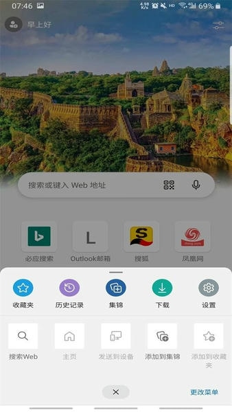 edge dev版浏览器 v129.0.2766.1 安卓版 2