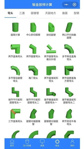 珠子云计算app v2.3.0 安卓版 2