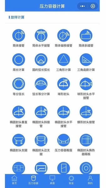 珠子云计算app v2.3.0 安卓版 0