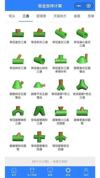 珠子云计算app v2.3.0 安卓版 1