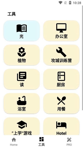 光度计pro最新版(Photometer PRO) v5.10.0.0 安卓版 0