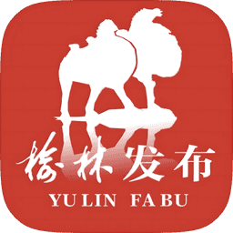 榆林发布官方版