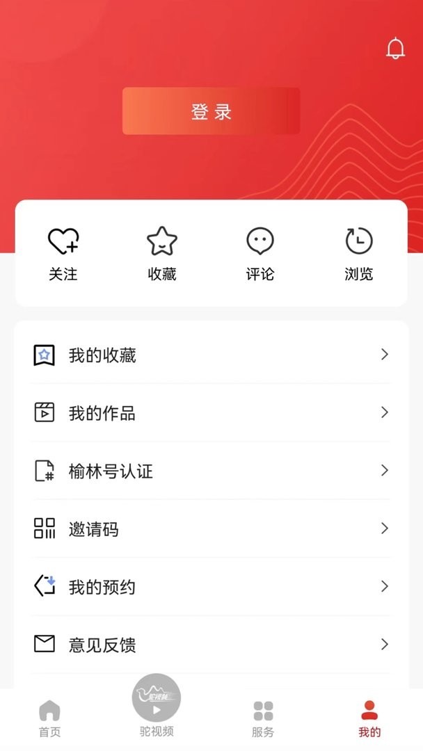 榆林发布官方版 v5.0.62 安卓版 0