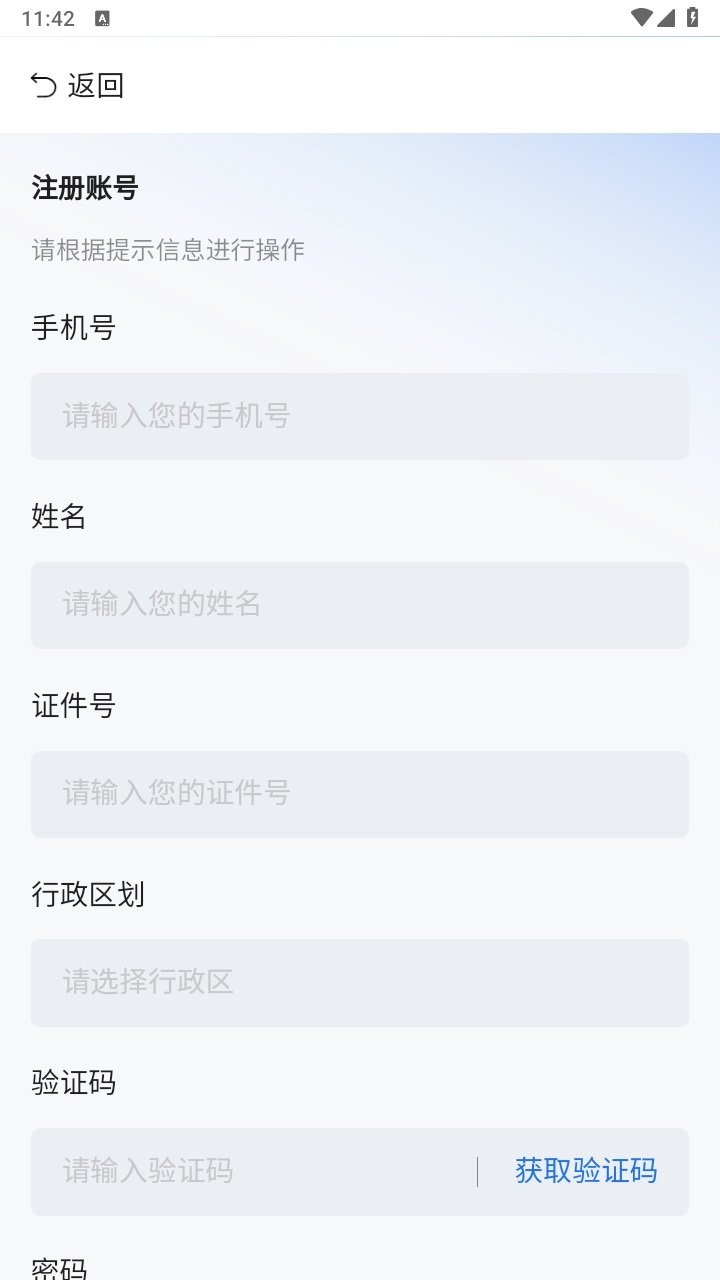 农事直通官方版 v1.2.0.4 安卓版 1