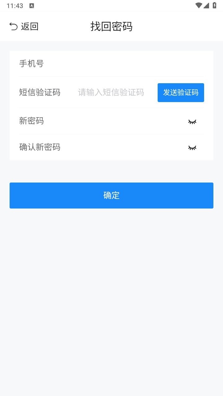 农事直通官方版 v1.2.0.4 安卓版 2