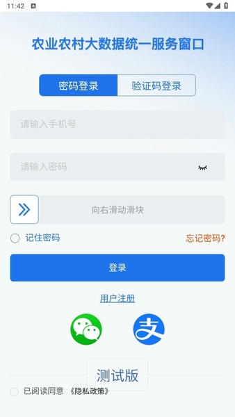 农事直通官方版 农事直通app