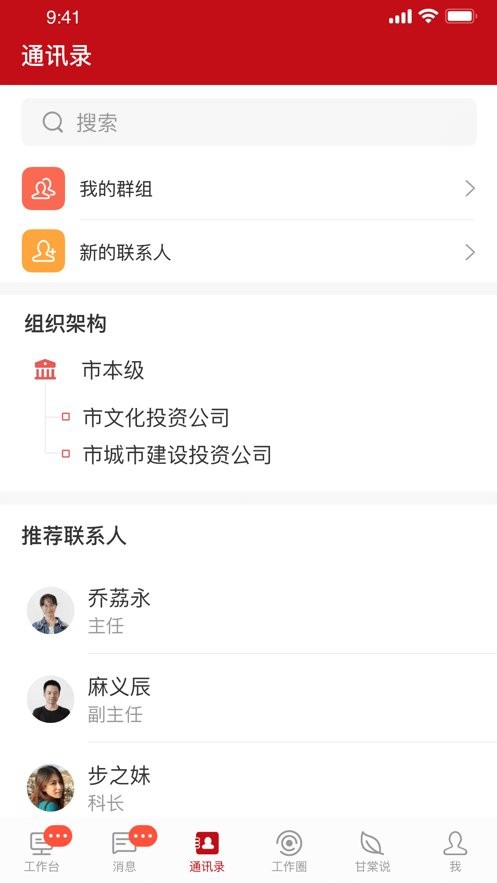 甘棠政务最新版 v2.1.2.0 安卓版 0