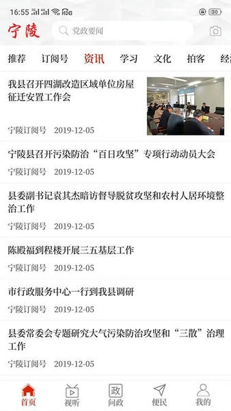 云上宁陵最新版 云上宁陵官方版