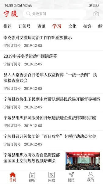 云上宁陵最新版本 v3.0.0 安卓版 2