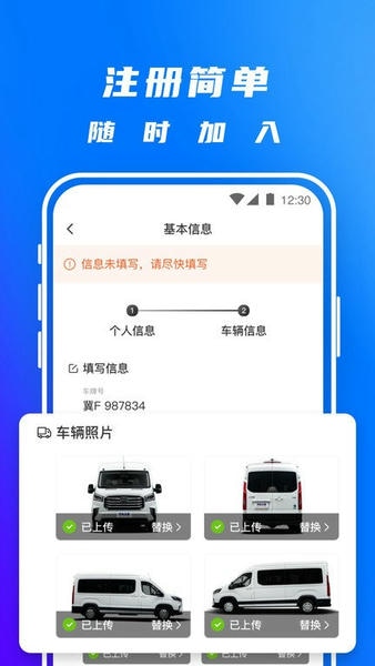丰湃司机app v5.5.8 安卓版 2