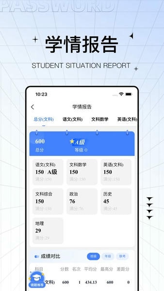 助学帮平台 v2.3.4 安卓版 0