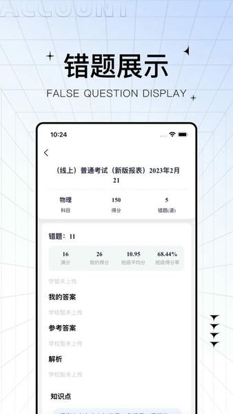 助学帮平台 v2.3.4 安卓版 1