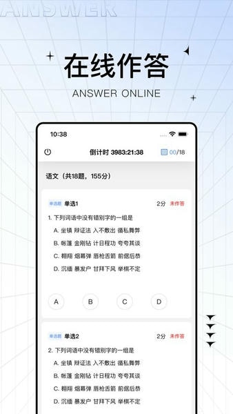 助学帮平台 助学帮app