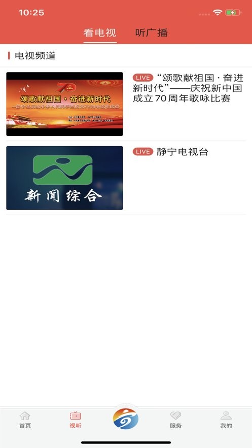 新静宁客户端 v3.0.0 安卓版 0