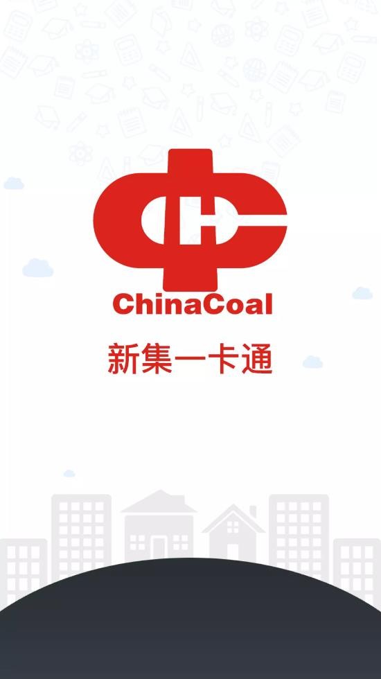 新集一卡通最新版 新集一卡通app下载