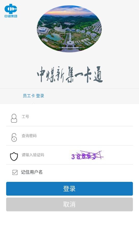 新集一卡通最新版 v1.5.1 安卓版 0