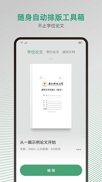 大以编辑器最新版 v3.2.9 安卓版 0