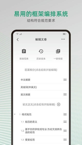 大以编辑器最新版 v3.2.9 安卓版 1