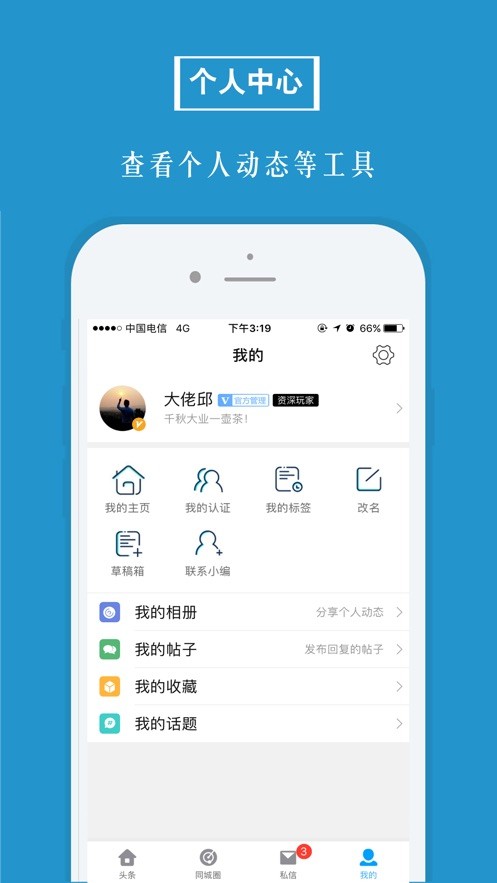 掌上平邑app v4.5.1 安卓版 0