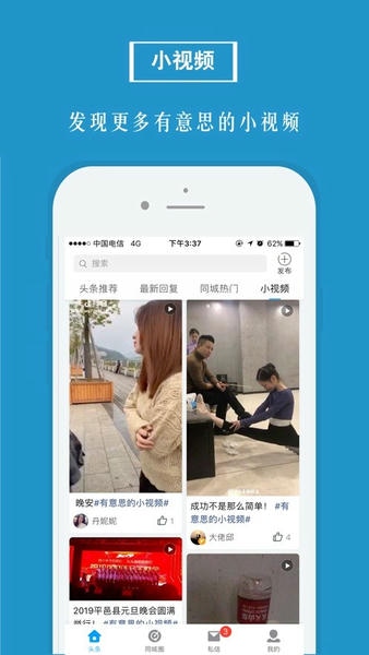 掌上平邑app 掌上平邑官方下载
