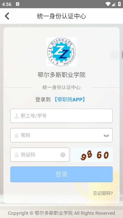 i鄂院官方版 v1.0.0 安卓版 0