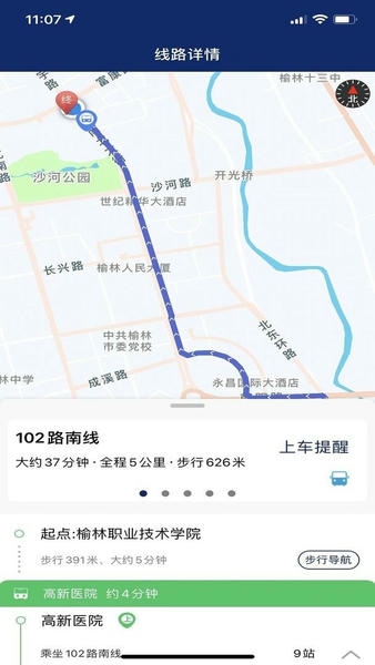 榆林公交车实时查询软件 v1.0.9 安卓版 2