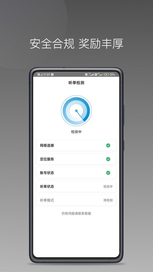 幸福智行端最新版 幸福智行端官方版