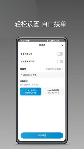 幸福智行端官方版 v1.26.16 安卓版 0