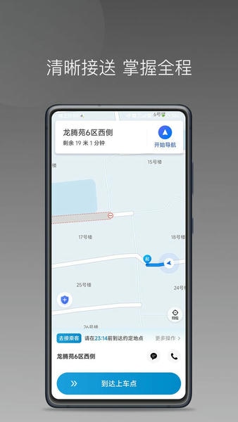 幸福智行端官方版 v1.26.16 安卓版 2