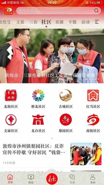 掌上敦煌官方版 掌上敦煌app最新版下载